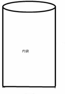 内袋