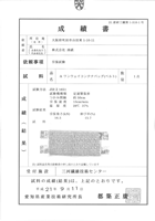 吊ベルト荷重試験