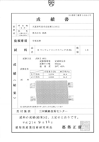 本体生地強度試験